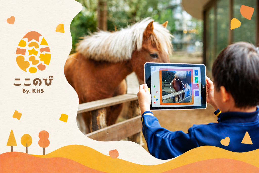 「インハウスのような距離感とそれ以上のスピード感」療育施設向けICT教材「ここのび」の広告運用代行｜株式会社スマートエデュケーション様